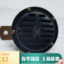 小汽车盆型喇叭超响12V/24V盘型电客车大货车通用鸣笛喇叭扬声器