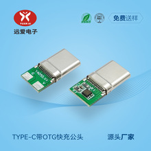 OTM������TYPE-C��ͷ ��о����24PINUSB-C3.0����߲�ͷ ֧��U��