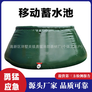 Firefighting Soft Water Storage Tank Pvc Foldableable Camouflage Water Storage Bag Multi-Specification Mobile Water Storage Tank