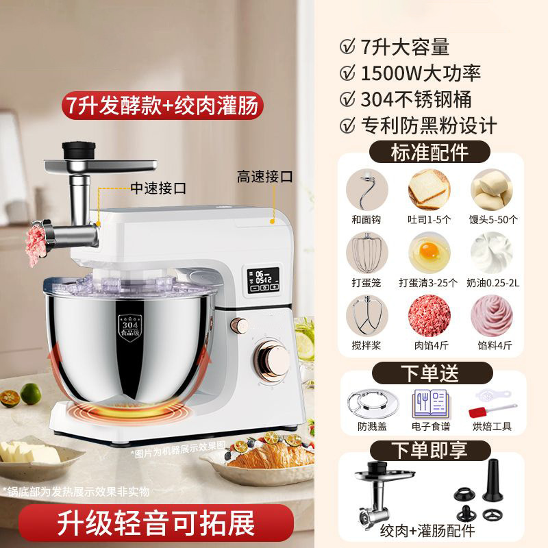 和面机搅拌器家用绞肉全自动厨师机多功能发酵揉面烘焙机批发礼品|undefined