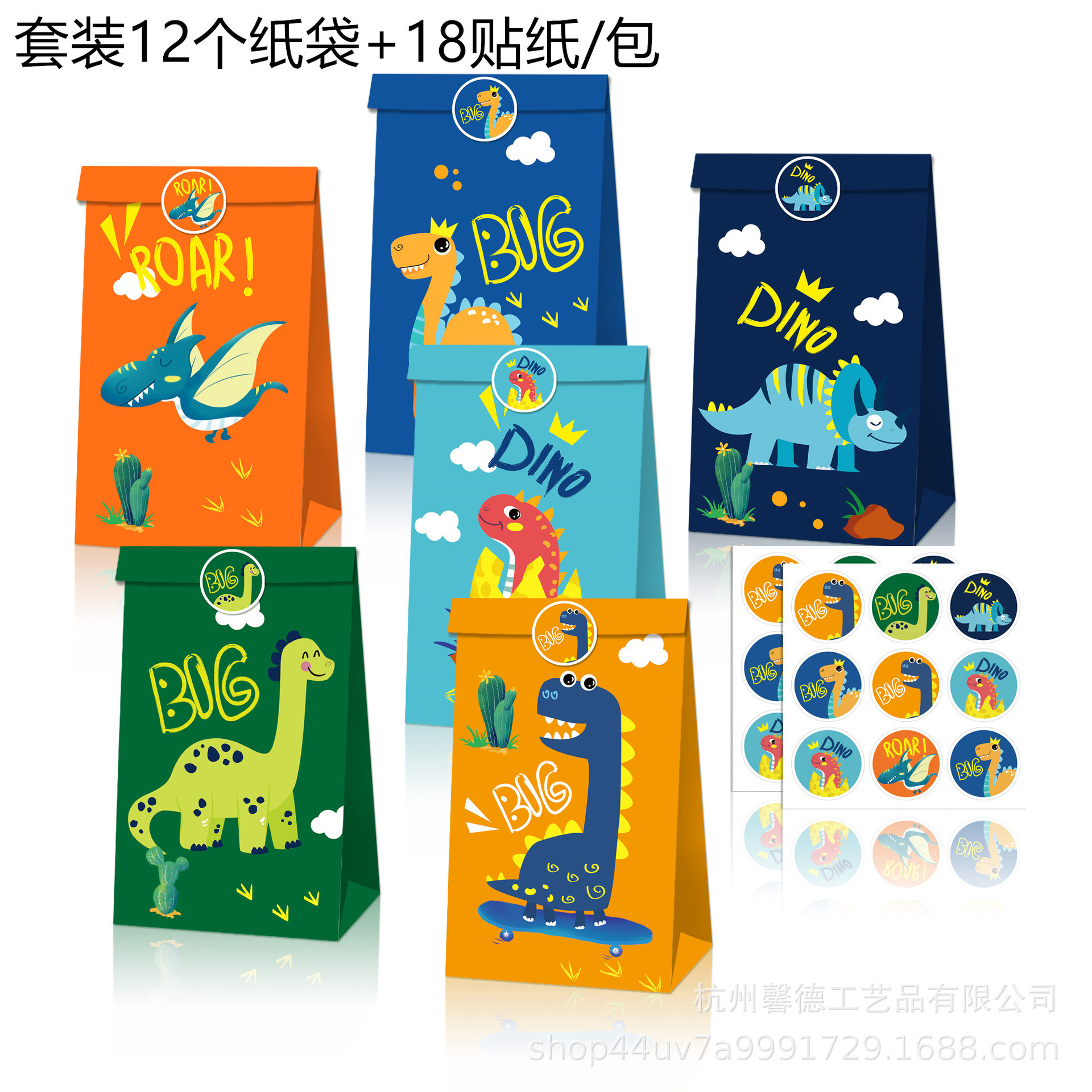 Amazon Comercio exterior LB125 dibujos animados lindo dinosaurio pegatinas traje partido Caramelo Regalo de Cumpleaños piel vaca