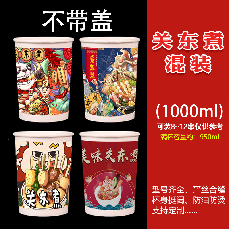 Taza de papel desechable Kandong hervir taza de papel tazón de papel embalaje taza de envasado string barril para llevar embalaje comercial con cubierta