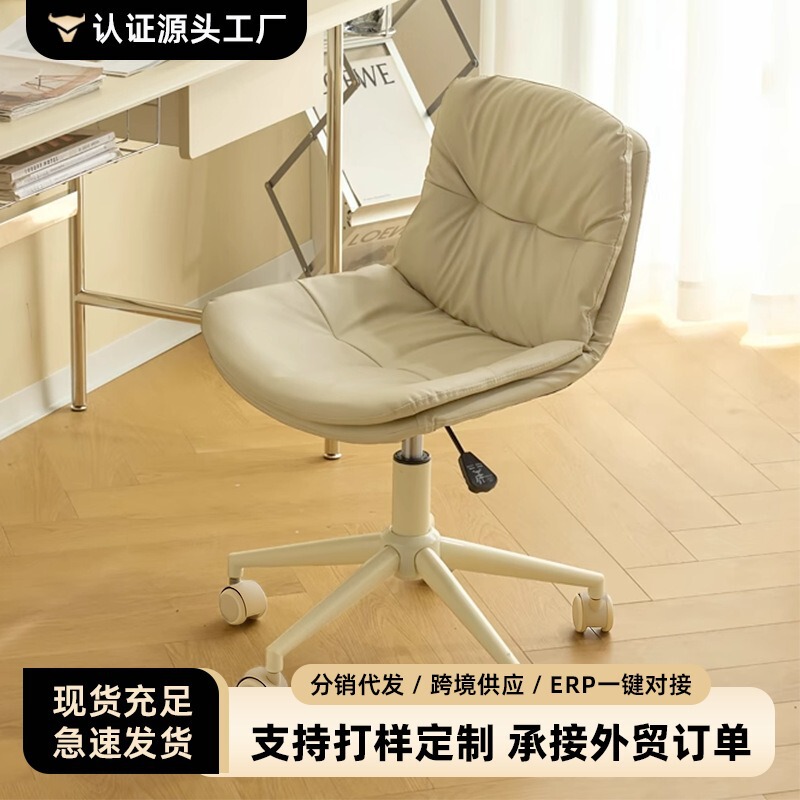 Computer Chair, Girls' Makeup Chair, Office Writing Chair, Backrest Chair, Bedroom Dormitory Desk Chair, Swivel Chair, Waterproof and Silent Computer Chair, Girls' Makeup Chair, Office Writing Chair, Backrest Chair, Bedroom Dormitory Desk Chair, Swivel Chair, Waterproof and Silent