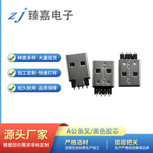 USB A���^�B���� 4P�~��ʽ�NƬSMT ��ɫ�zо�~���� �͸ߜش����