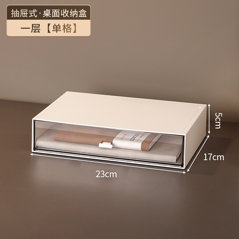 抽屉式文具儿童收纳盒学生书桌收纳置物架亚克力整理盒桌面收纳盒|undefined
