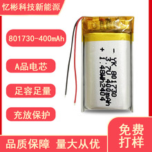801730�ۺ����늳�3.7V���݃x�{�����C400mAh�ɳ���늳�