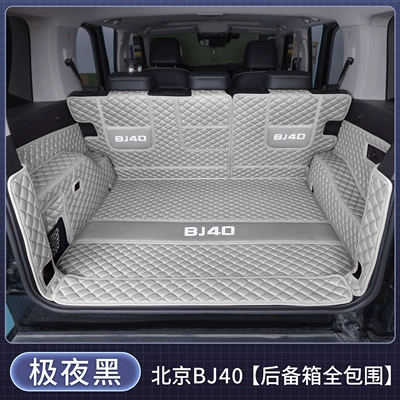 Trunk Mat – and wear-resistant - full-coverage-futuristic-gray-baby-safe-beijing-bj40-2024-2026-model-facelift