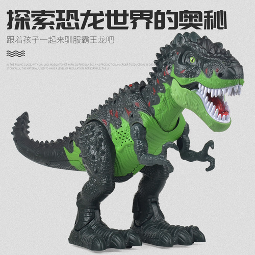 Remote control mechanical spray electric dinosaur toy, simulated animal dinosaur model, large children's toy dinosaur