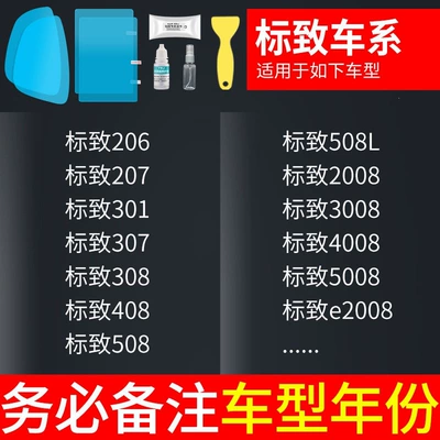 Rearview mirror rainproof sticker — for driving in rainy days - exclusively-for-peugeot-rearview-mirror-side-window-test-film-5-pieces-in-total