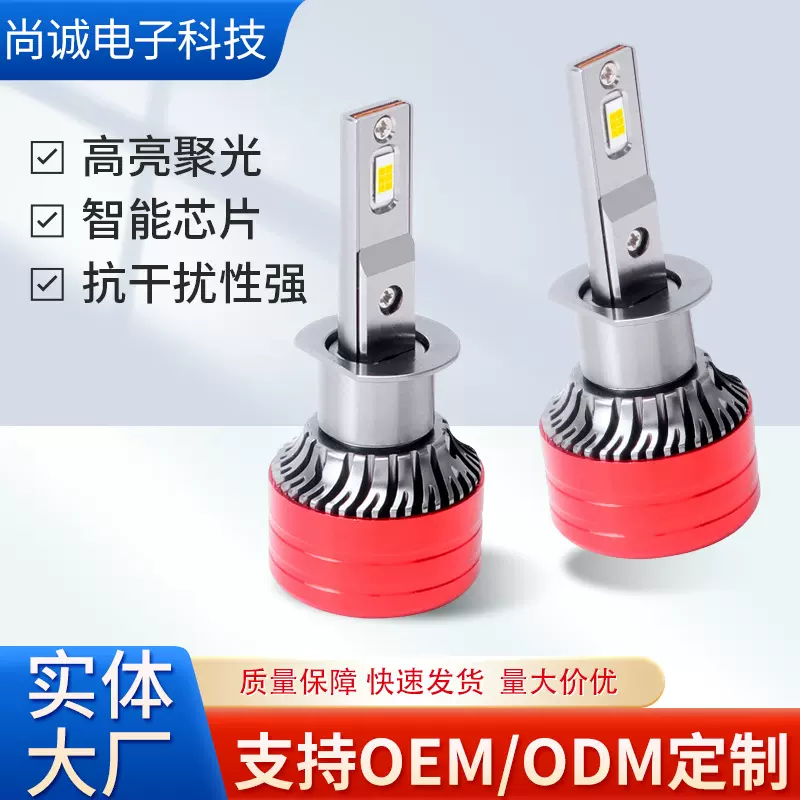 新款汽车led大灯高亮h4led车灯H7H11led灯泡9005h1远近光灯前照灯