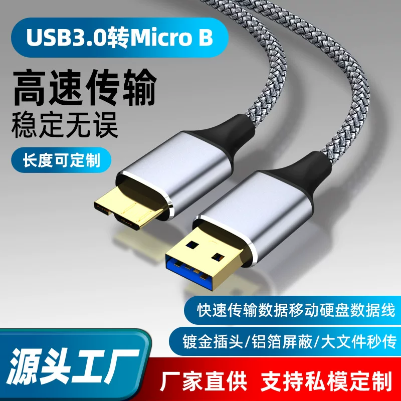 Cross -border mobile hard disk data cable USB3.0 connected mobile phone charging line solid state transmission line notebook