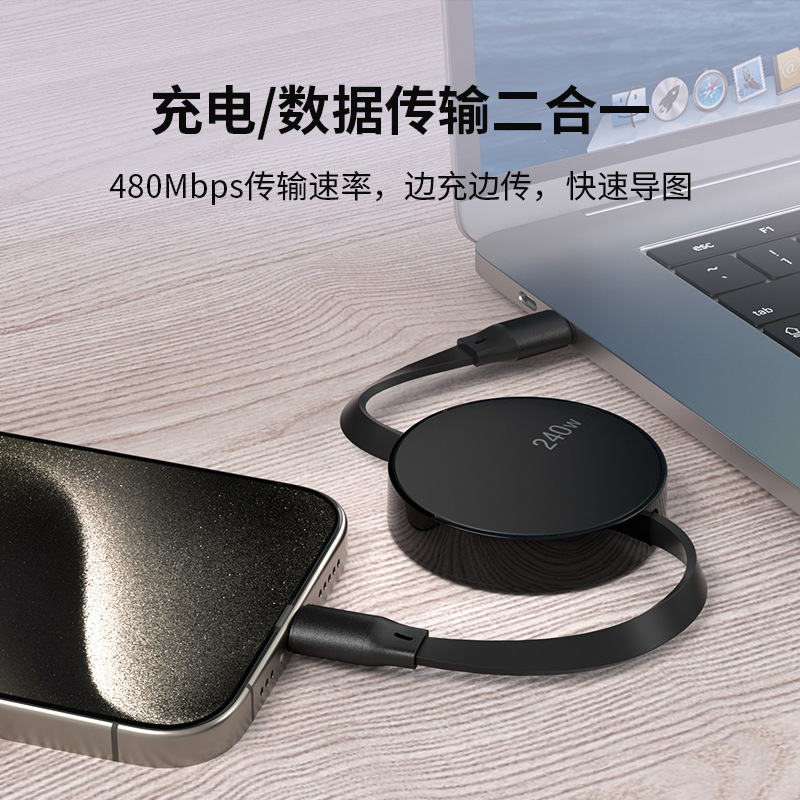 240W 格納式 PD シングルラインデータケーブル Apple 15 Huawei Honor 携帯電話充電ケーブル デュアル C タブレット高速充電に適しています|undefined