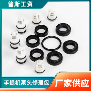 Household Portable Automatic Washing Machine Pump Head Accessories Package Car Washing Machine Water Seal Oil Seal Check Valve Gasket Repair