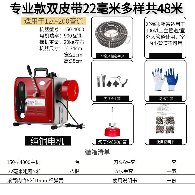Profesional draga de alcantarillado artefacto draga de tubería eléctrica herramienta especial draga inodoro bloqueado