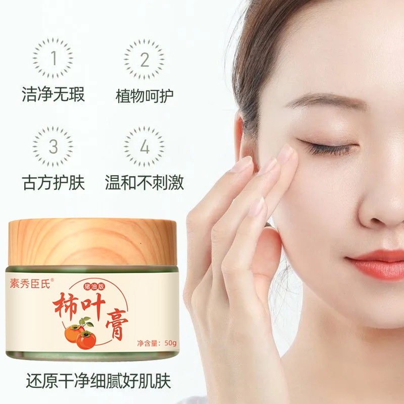 Crema Facial Hidratante de Hojas de Caqui y Notoginseng Reductor de Poros e Iluminador image 2