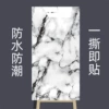 Marble【Self-adhesive】Thickened