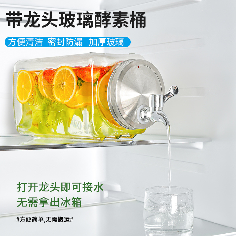 3L饮料桶冰箱专用果酒桶泡酒玻璃坛瓶青梅酒果酒杨梅酒罐发酵酒桶