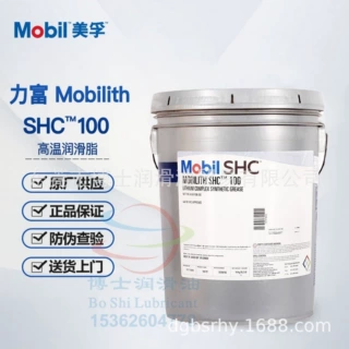 美孚力富Mobilith SHC 100 220 007 460高温轴承合成润滑脂红色