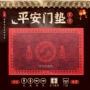 五帝加厚新品新款门垫