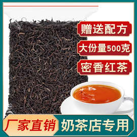 蜜香红茶新茶滇红茶奶茶专用红茶柠檬茶水果茶叶散装红茶500g