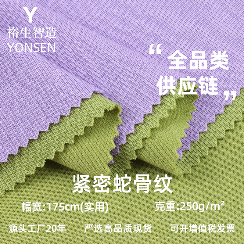 蛇骨纹32支2*2罗纹针织面料 250g秋冬卫衣休闲套装连衣裙针织面料
