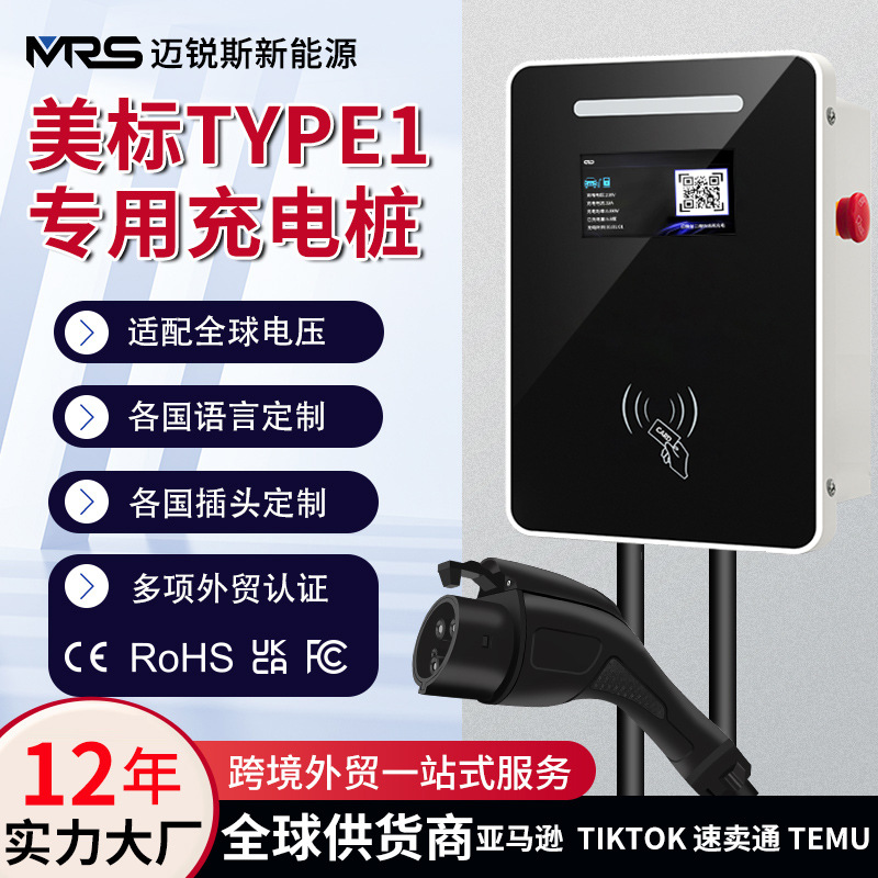 跨境出口速卖通J1772充电桩新能源汽车交流32A40A48A美标Type1充