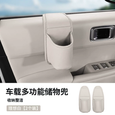 Car storage bag/box: holder, storage box, in-car organizer - car-storage-pocket-in-ideal-white-two-pieces