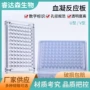 一次性塑料ps实验室血凝板