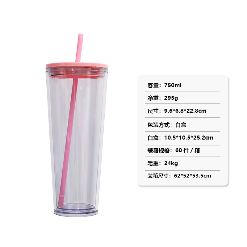 工場直接供給スポット 750 ミリリットル二層プラスチックストローカップクリエイティブ透明コールドドリンクカップカスタマイズ可能なロゴウォーターカップ|undefined