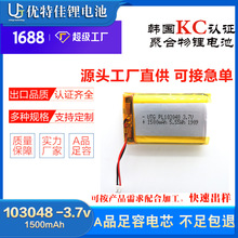 kc认证103048聚合物锂电池3.7V-1500mAh暖手宝行车记录仪电池定制