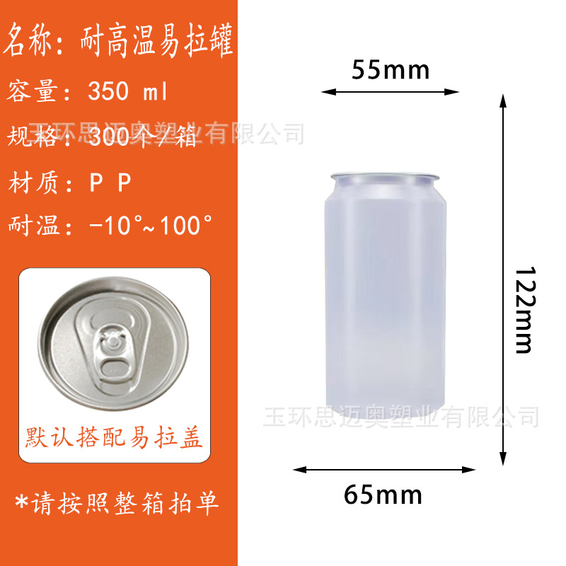Material PP de 350 ml resistente a altas temperaturas (personalizado); transparente; el producto debe utilizarse con una máquina selladora.