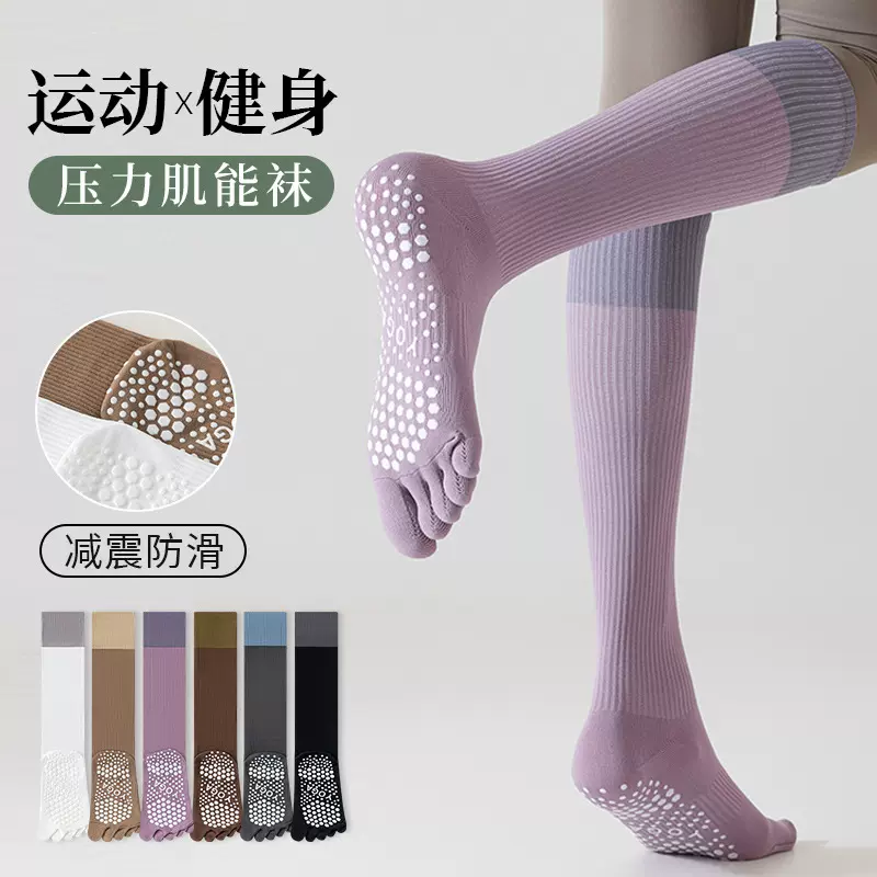 压力运动袜子女小腿袜专业健身跑步跳绳肌能压缩袜长筒瑜伽五指袜