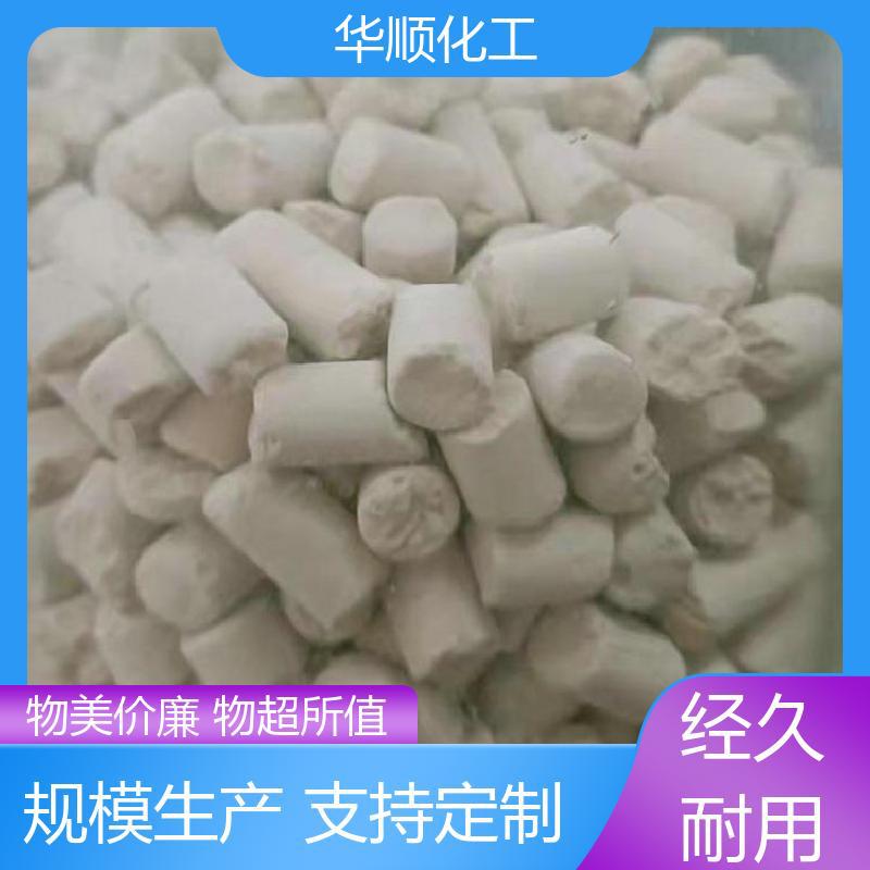 华顺化工 防水 吸附干燥剂 接受 厂家直供 材质优良 13X分子筛
