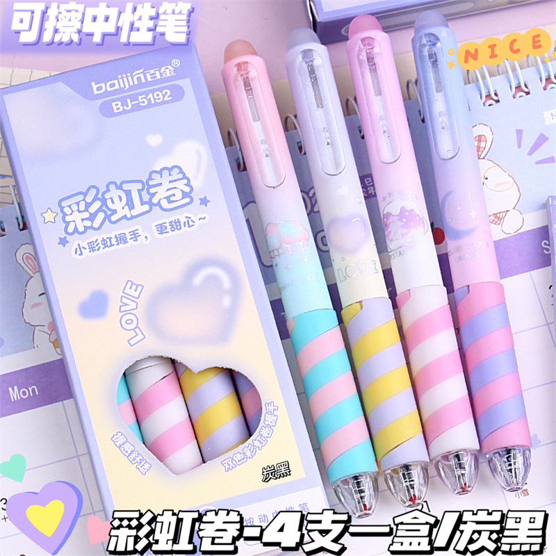 百金虹巻可拭ペン高颜値小学生摩易拭押し中性ペン0.5取り外し可能シースDIY|undefined