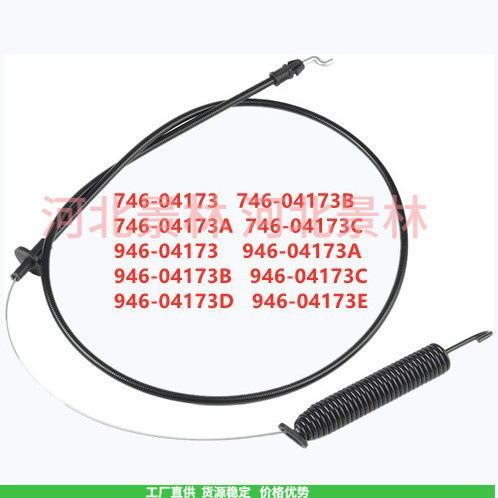 946-04173E 746-04173 946-04173 746-04173A/B/C/D 94604173拉线
