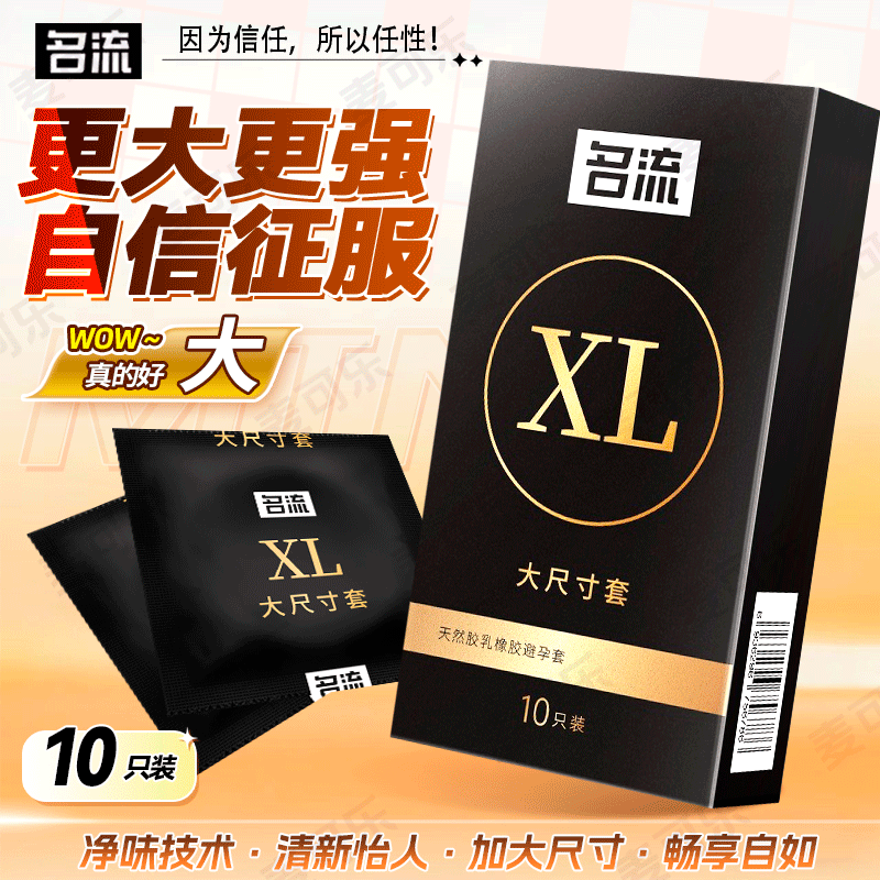 Condones Celebrity, paquete de 10, ultrafinos, con textura de partículas grandes, con control de tiempo, productos para adultos, venta al por mayor