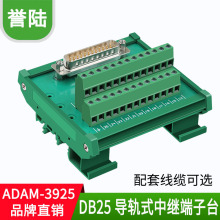 ADAM-3925 DB25 Ӱ ӾģK 25оĸx ^̨