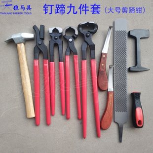 Horseshoe repair tools full set of mules horseshoe cowshed donkey knife hoof repair file shears hoof tongs nail clamp harness Farm