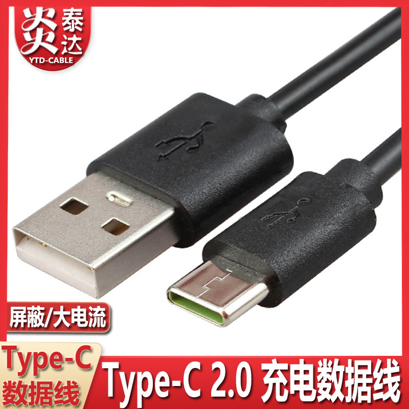 usb2.0 to typec high speed 2a fast charger cable typec Android phone charging cable 3.1 data cable