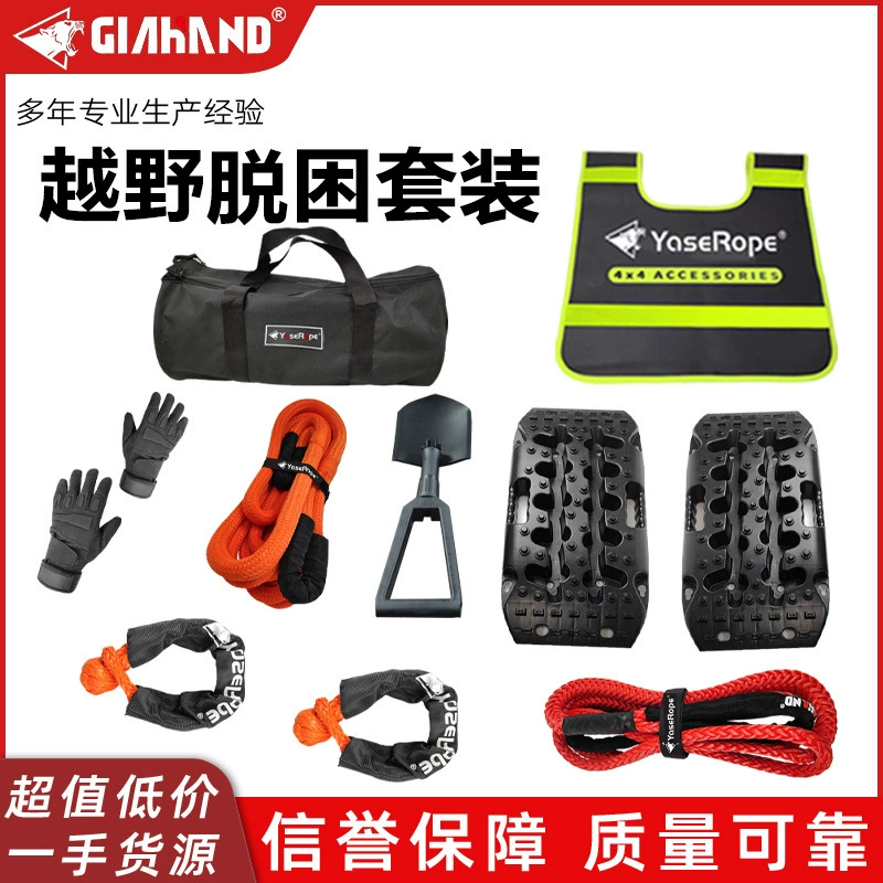 Открытый кросс-кантри набор из 13 предметов буксировочный трос Мягкая дужка, тяговый трос, открытый набор для бега по пересеченной местности