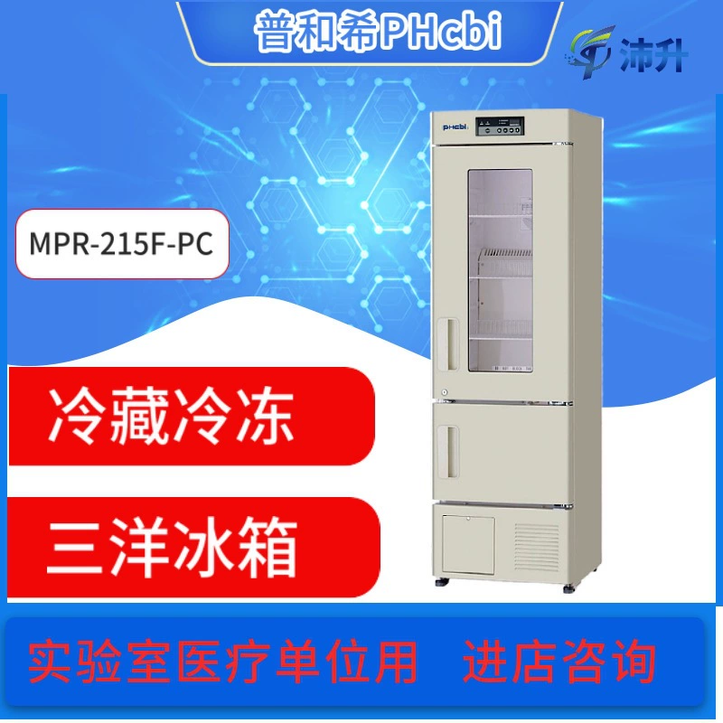 Холодильник Sanyo -30 градусов Panasonic Puhexi холодильный морозильник MPR-215F-PC ящик для хранения медицинских реагентов