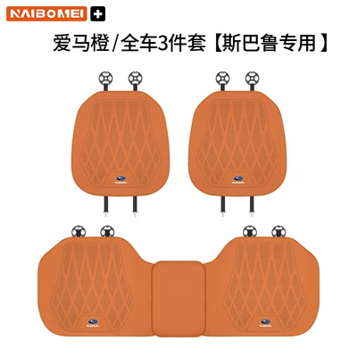 Car Seat Cushion, Four-Season Universal, Seat cushion, seat cover - subaru-leather-punched-ideal-orange-seat-cushion-three-piece-set