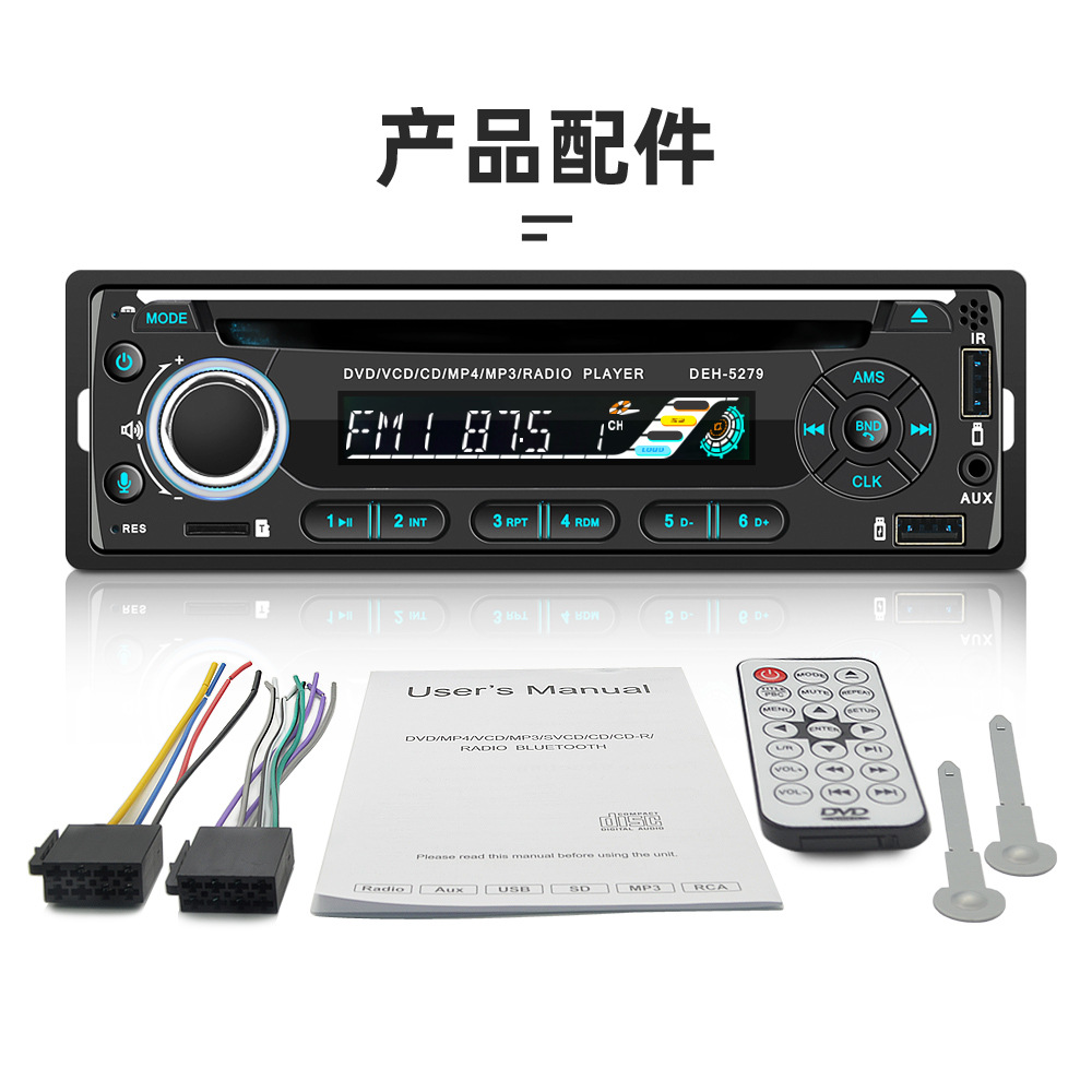 1688视音达DEH-5279中文详情_20.jpg