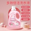 薰衣草香水洗衣液深层去渍2kg瓶家庭装批发毛衣机洗除菌持久留香|ms