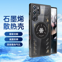 适用红魔10Air手机壳89sPro石墨烯散热保护套11pro全包防摔壳加固