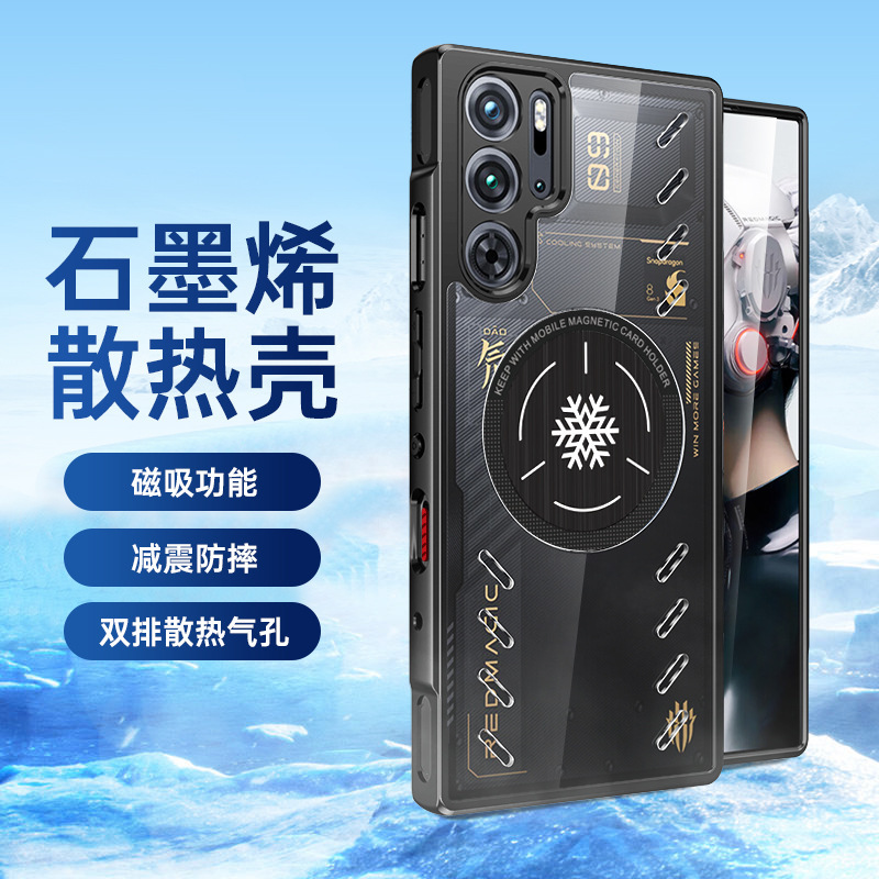 适用红魔10Air手机壳89sPro石墨烯散热保护套11pro全包防摔壳加固