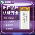 批发现货802040聚合物锂电池3.7V 650mAh按摩仪血糖仪可充电 电池