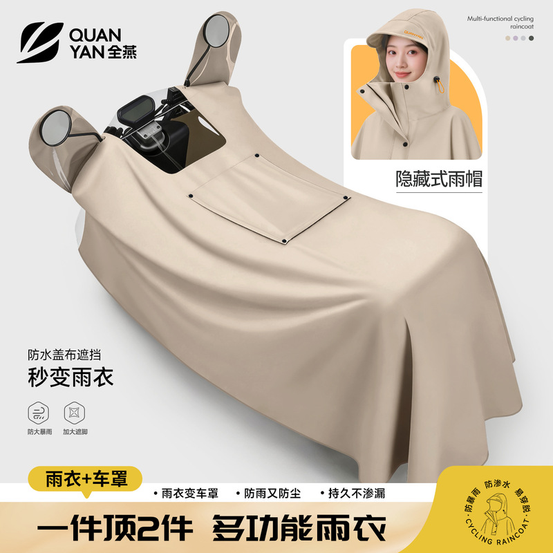 Thickened Electric Vehicle-Specific Raincoat, Single-Person Full-Body Rain Cover, Unisex All-In-One Riding Poncho Thickened Electric Vehicle-Specific Raincoat, Single-Person Full-Body Rain Cover, Unisex All-In-One Riding Poncho