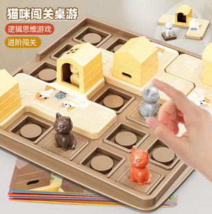 Cross-border educational toys intelligence dog house challenge game hide-and-seek breakthrough board game logical thinking training hide-and-seek cat