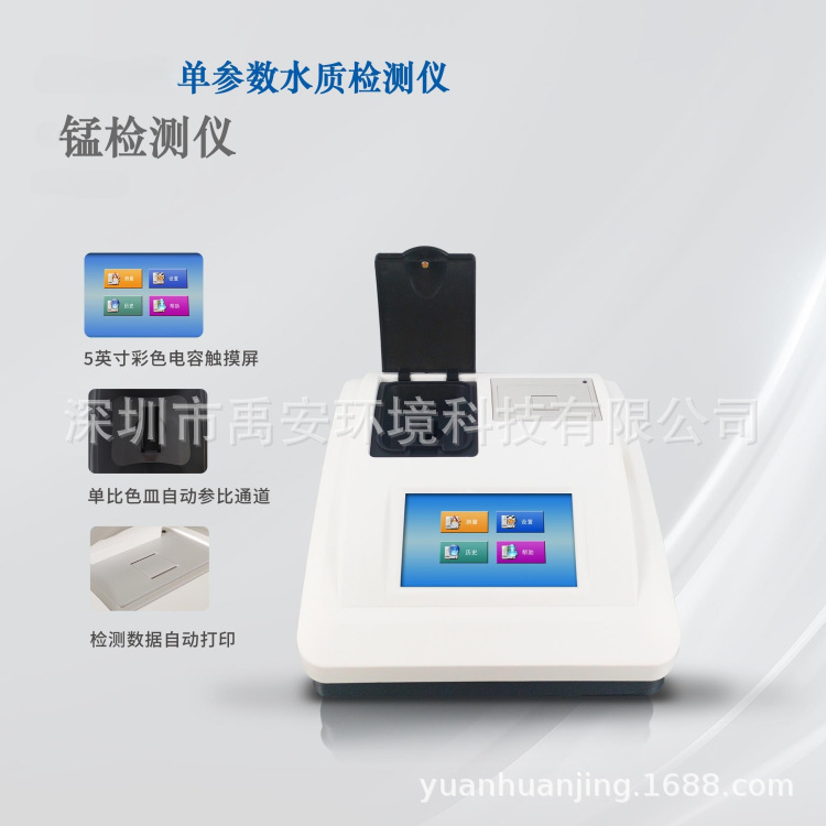 水质检测仪快速检测仪